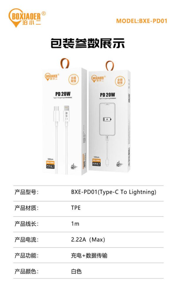 Cáp sạc nhanh PD 20w hãng BXE, Model: PD01