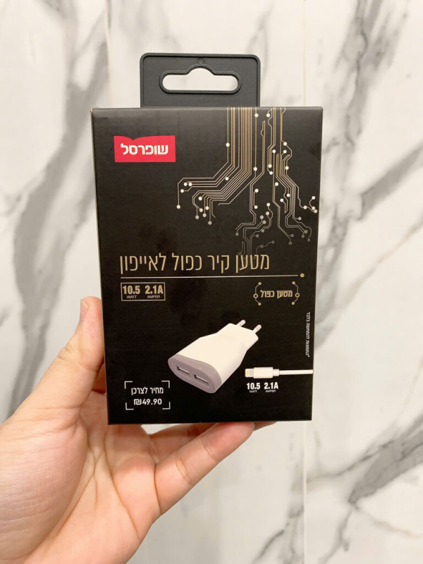 Combo Củ Sạc 2 cổng USB kèm cáp i.P.h.o.n.e hãng Shufersal (שופרסל) Israel .