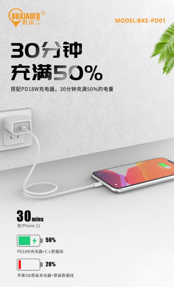 Cáp sạc nhanh PD 20w hãng BXE, Model: PD01