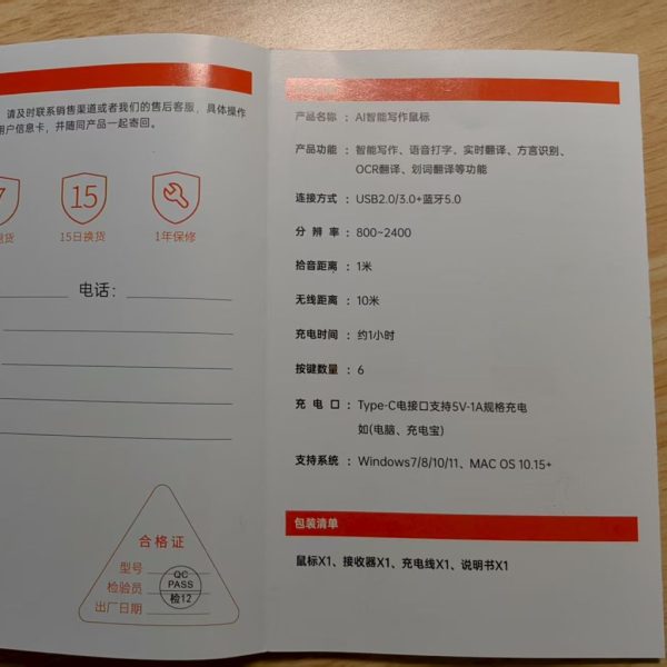 Chuột Bluetooth thông minh AI SHINCO