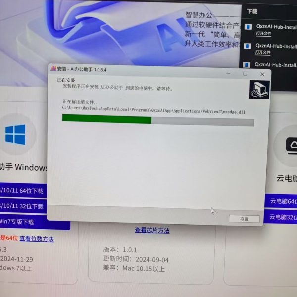 Chuột Bluetooth thông minh AI SHINCO