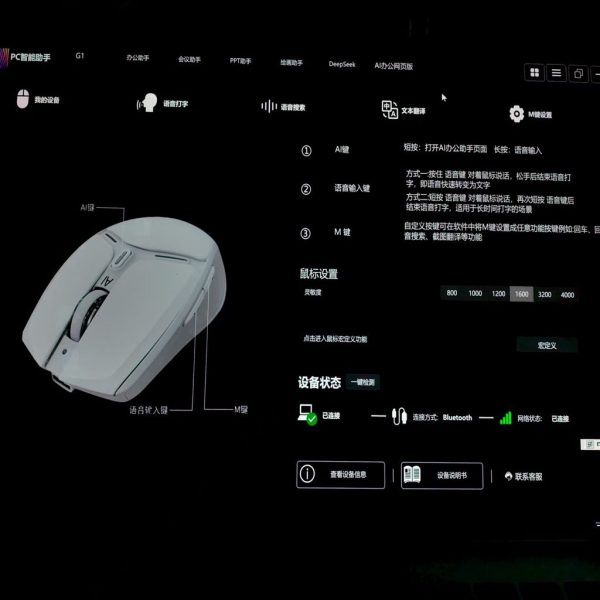 Chuột Bluetooth thông minh AI SHINCO