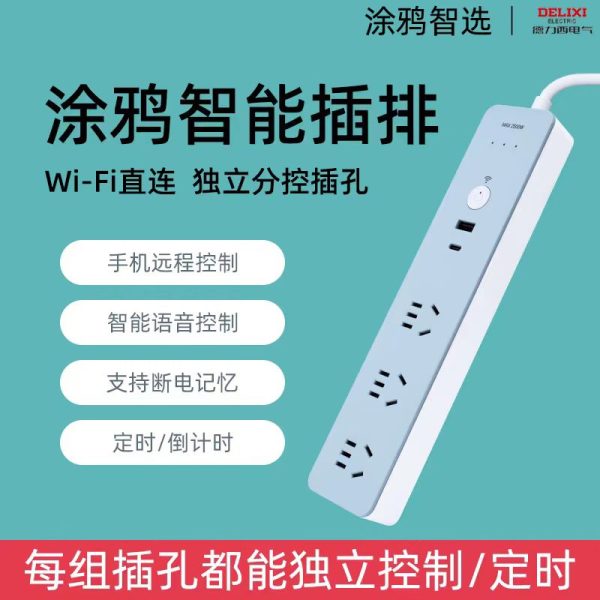 Ổ điện thông minh Wi-Fi hãng DELIXI, cổng C 20W + 3 ổ 220V