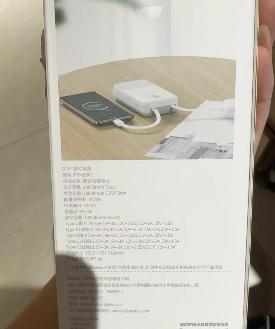 Pin dự phòng Baseus 20.000mAh PPD20C sạc nhanh 30W, Tích hợp 2 dây sạc Type-C kép Pin dự phòng Baseus 20.000mAh PPD20C sạc nhanh 30W, Tích hợp 2 dây sạc Type-C kép - Ảnh 2