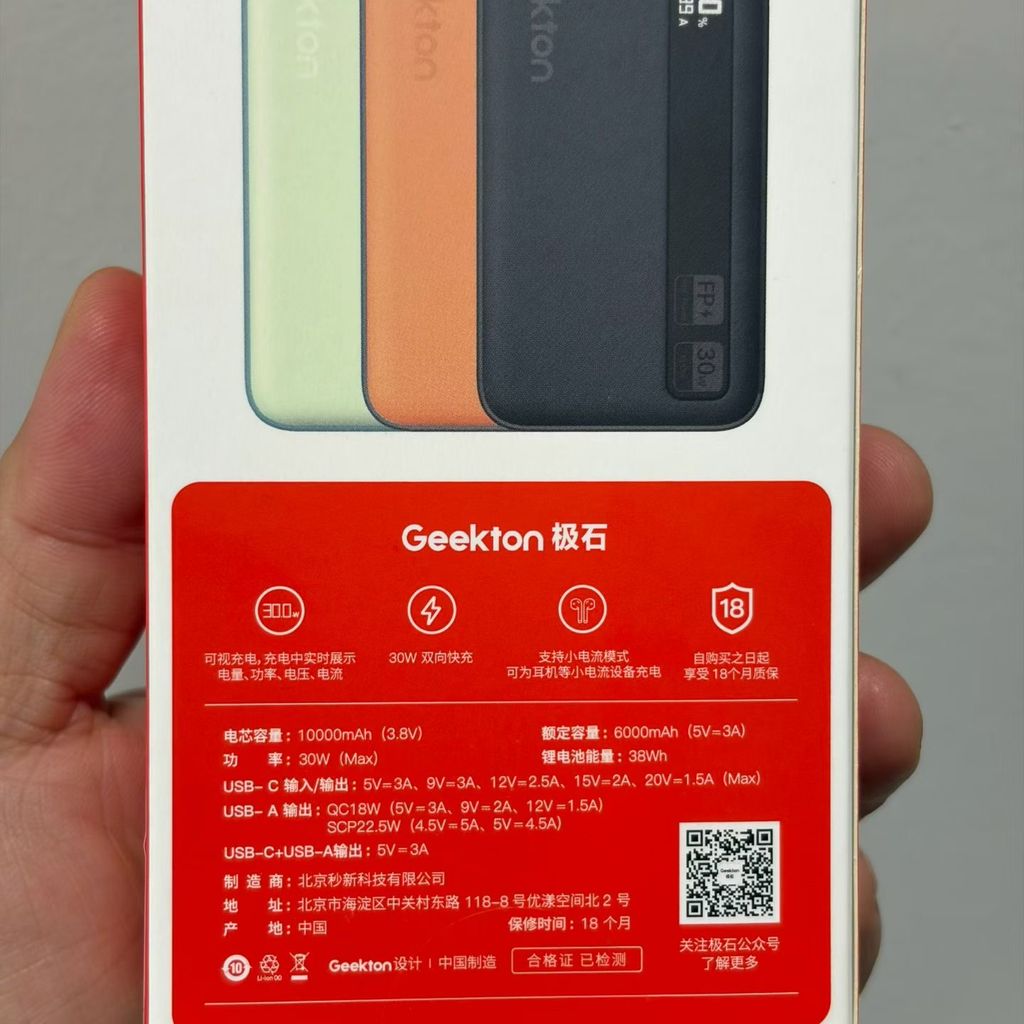 Pin dự phòng 10.000 Geekton C1110mAh sạc nhanh 30W - có màn hình đo dòng sạc Pin dự phòng 10.000 Geekton C1110mAh sạc nhanh 30W - có màn hình đo dòng sạc - Ảnh 15